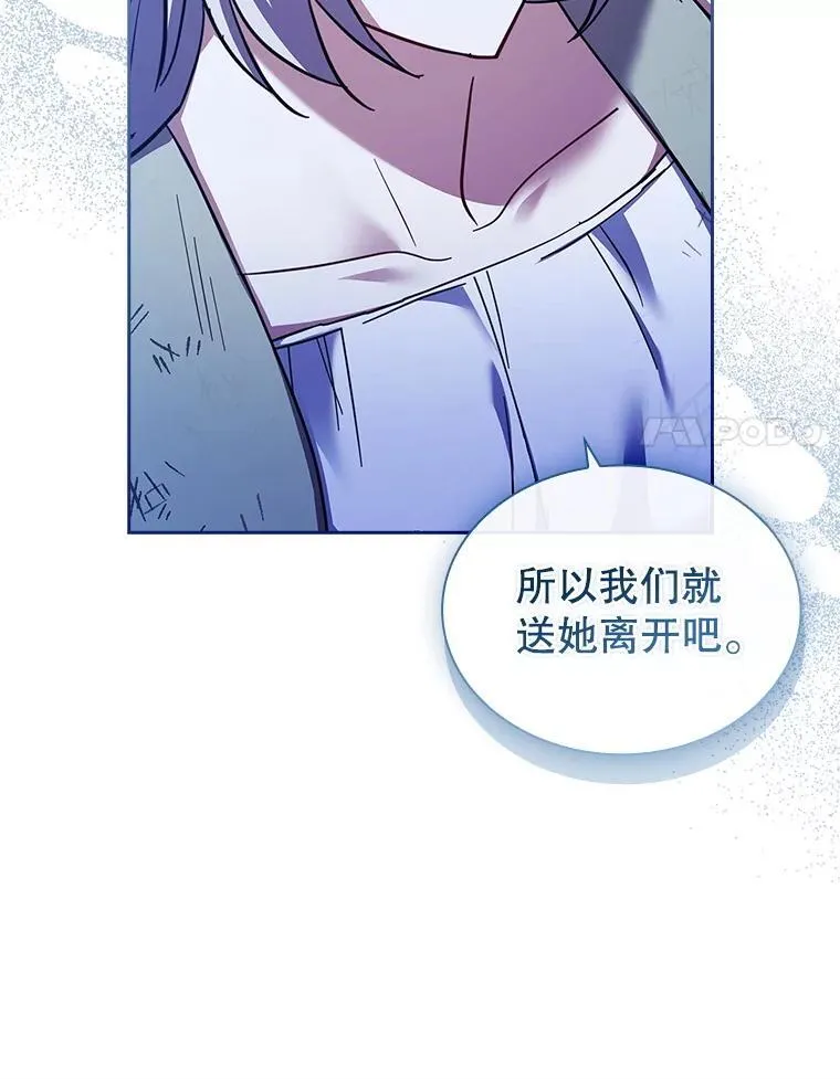 65.圣女的遗言 第95页