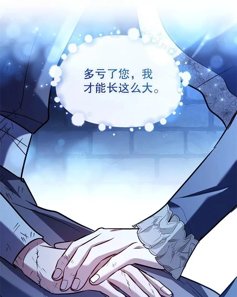 65.圣女的遗言 第106页