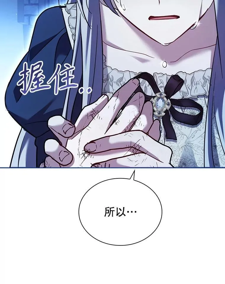 65.圣女的遗言 第108页