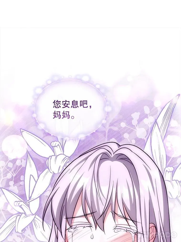 65.圣女的遗言 第109页