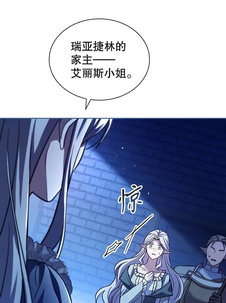 65.圣女的遗言 第117页