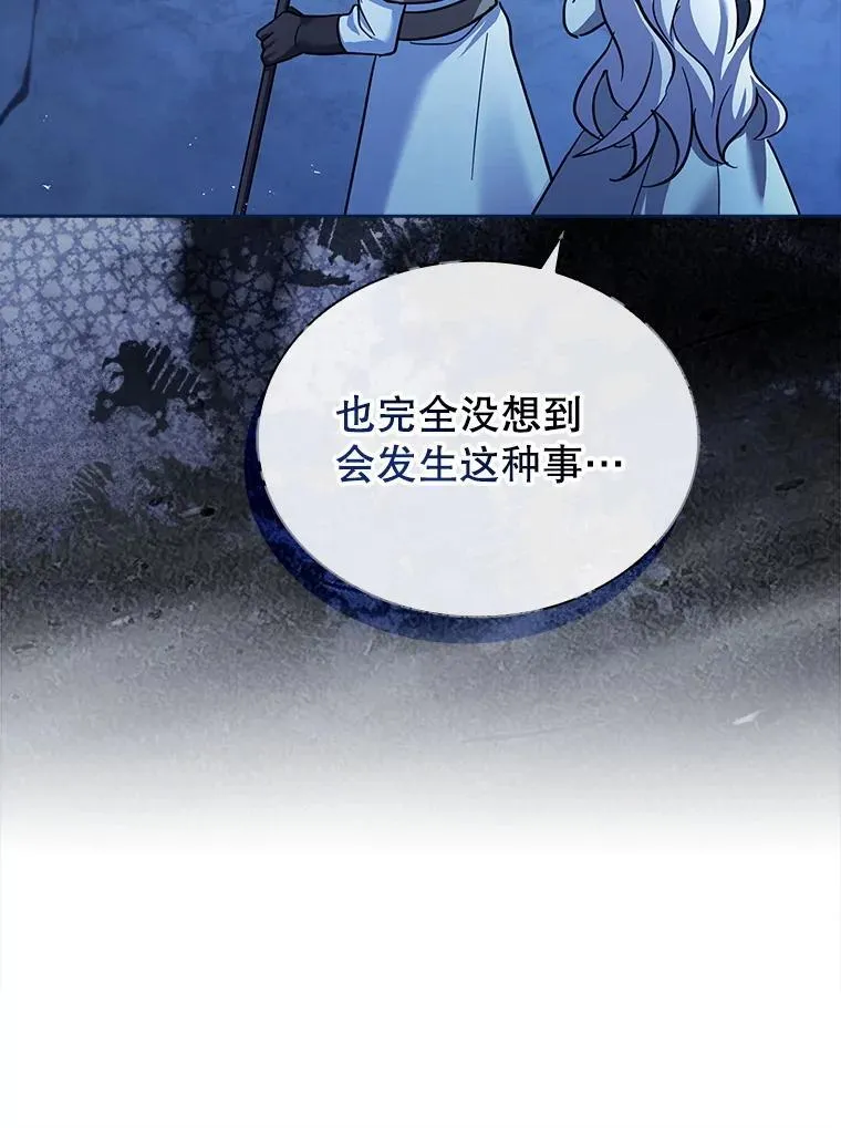 65.圣女的遗言 第120页