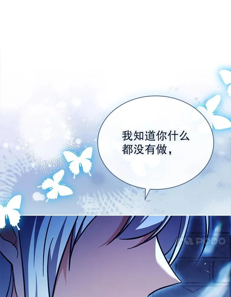 65.圣女的遗言 第121页