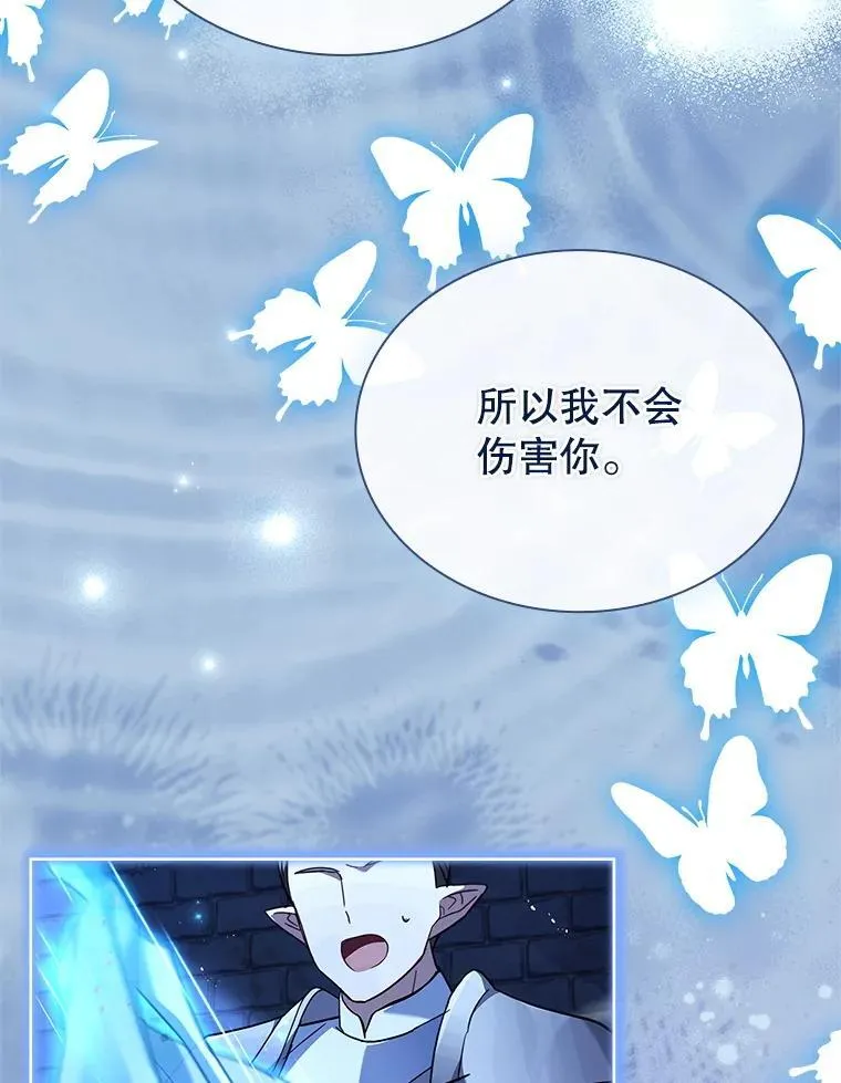 65.圣女的遗言 第123页