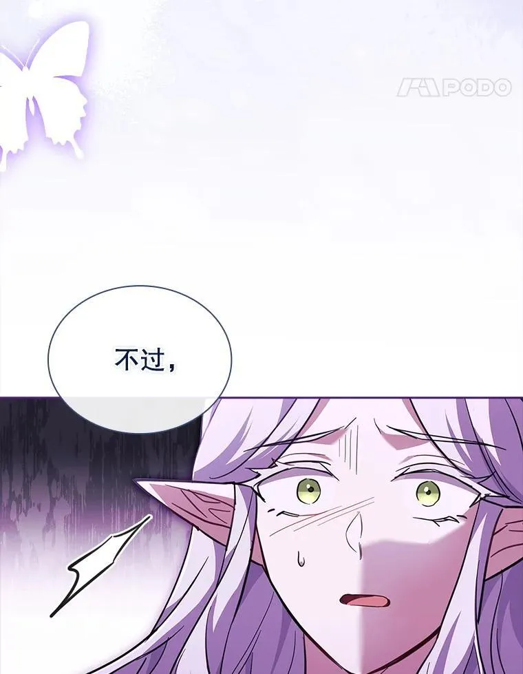 65.圣女的遗言 第125页