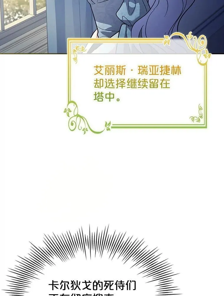 66.改变遗言 第9页