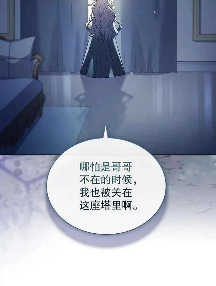 66.改变遗言 第12页