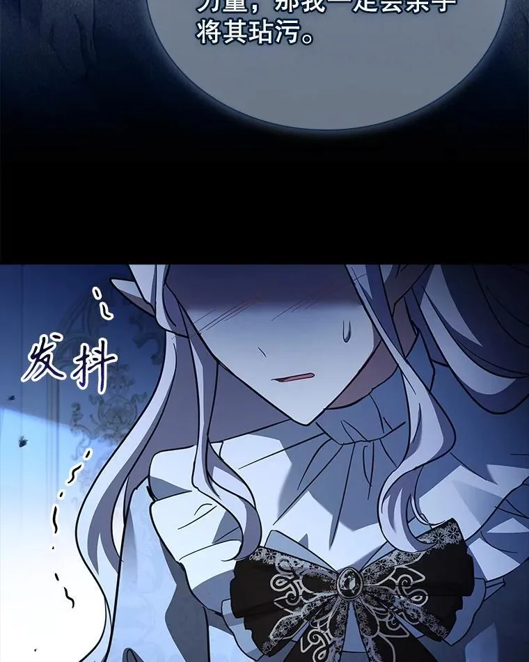 66.改变遗言 第15页