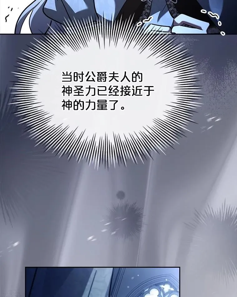 66.改变遗言 第16页