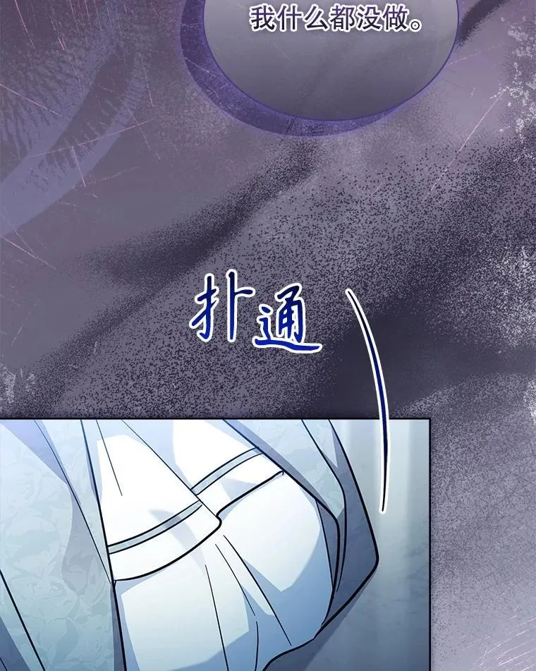 66.改变遗言 第22页