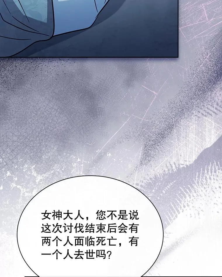 66.改变遗言 第23页