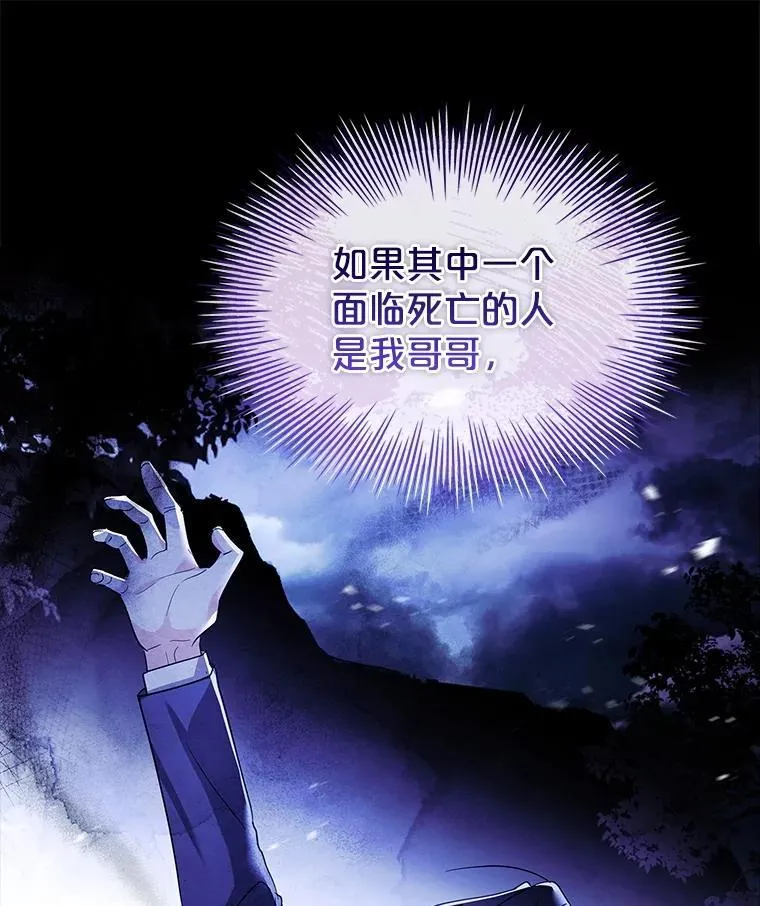 66.改变遗言 第25页