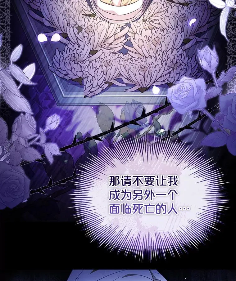 66.改变遗言 第28页