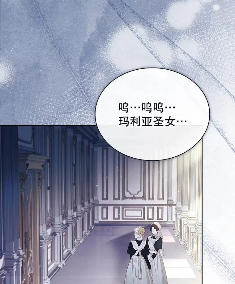66.改变遗言 第36页