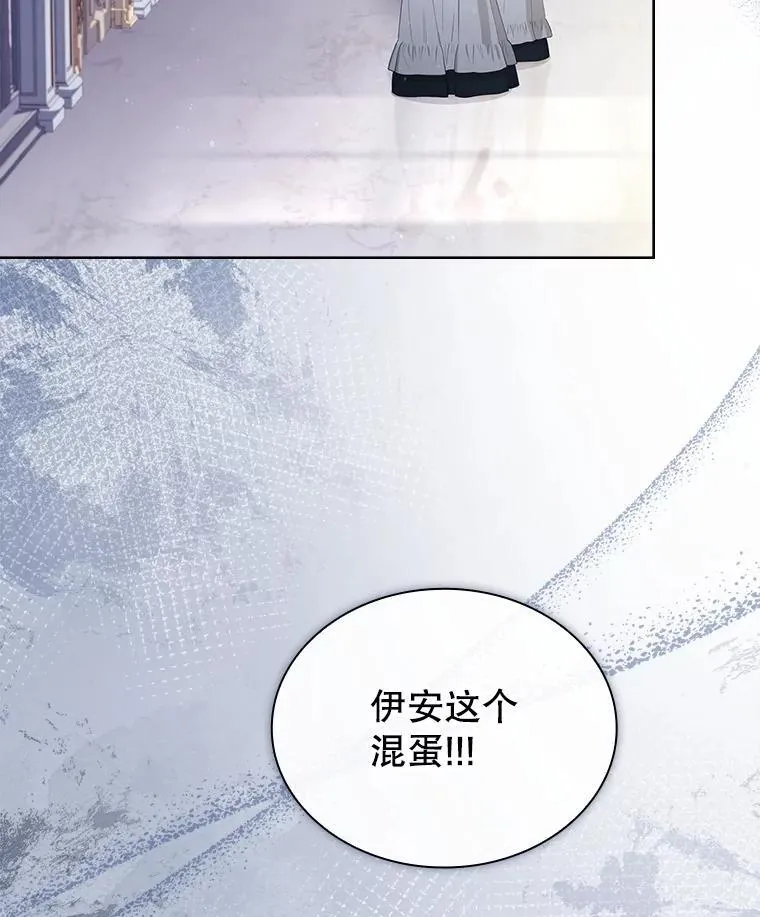 66.改变遗言 第37页
