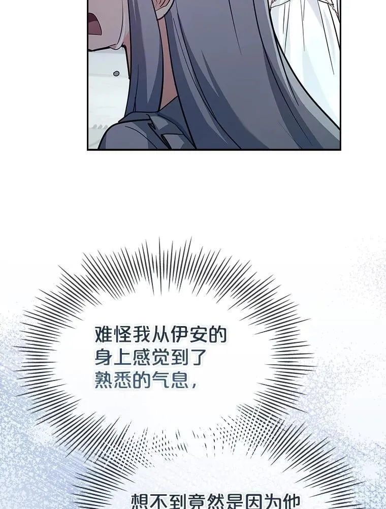 66.改变遗言 第41页