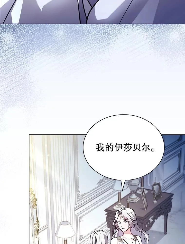66.改变遗言 第44页