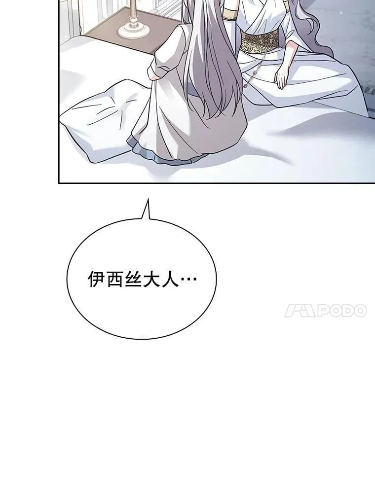66.改变遗言 第45页