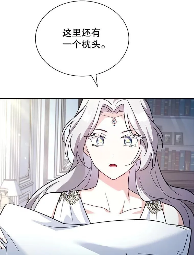 66.改变遗言 第46页