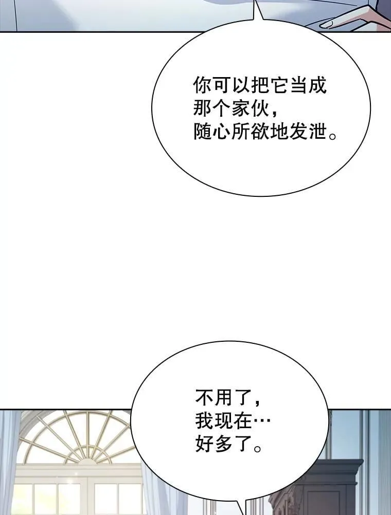 66.改变遗言 第47页