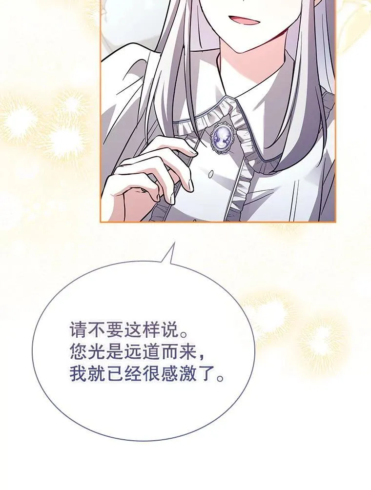 66.改变遗言 第50页