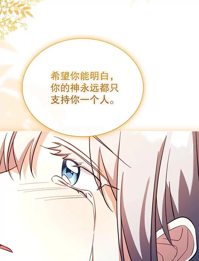 66.改变遗言 第53页