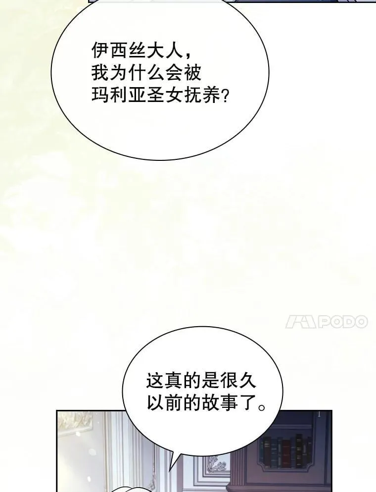 66.改变遗言 第58页