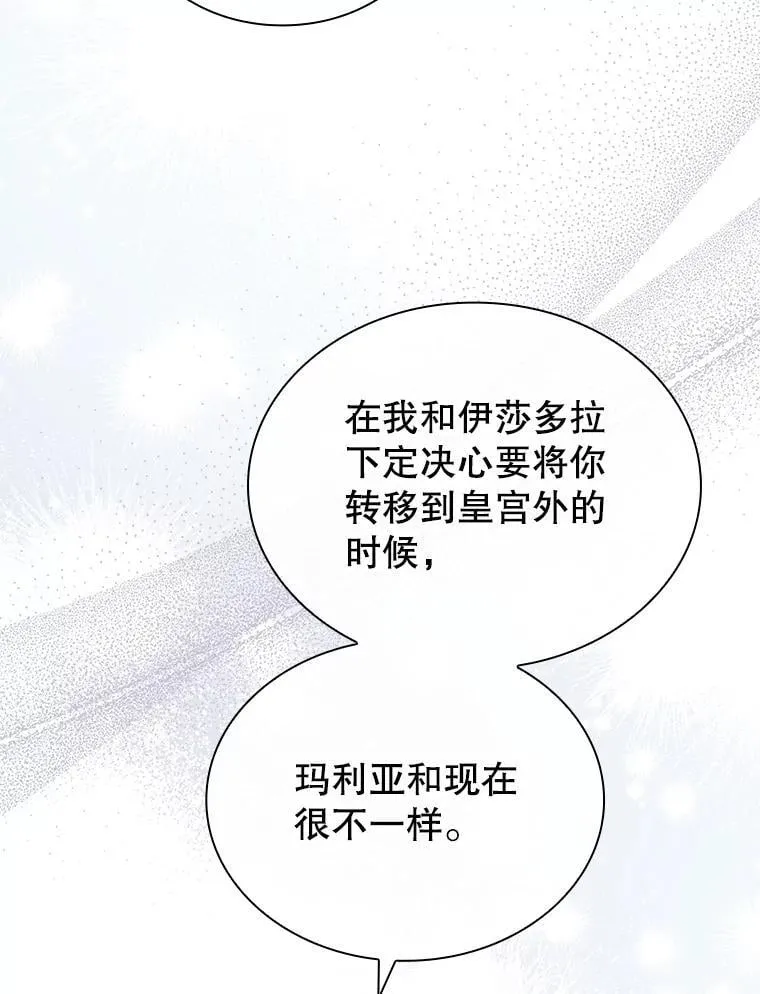 66.改变遗言 第60页