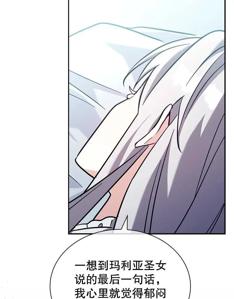66.改变遗言 第69页