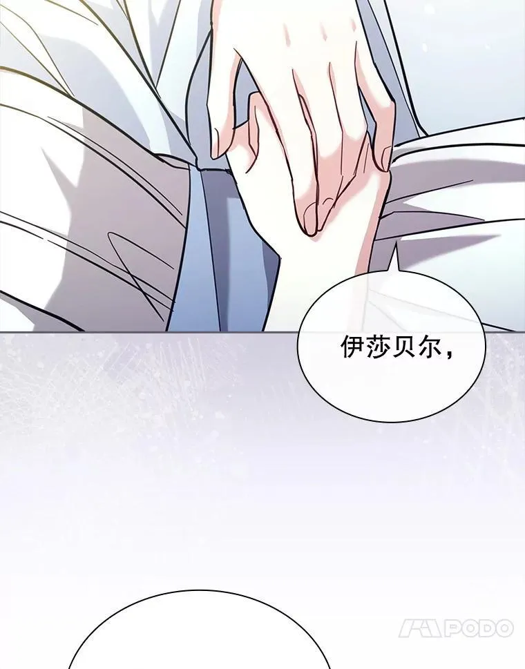 66.改变遗言 第71页