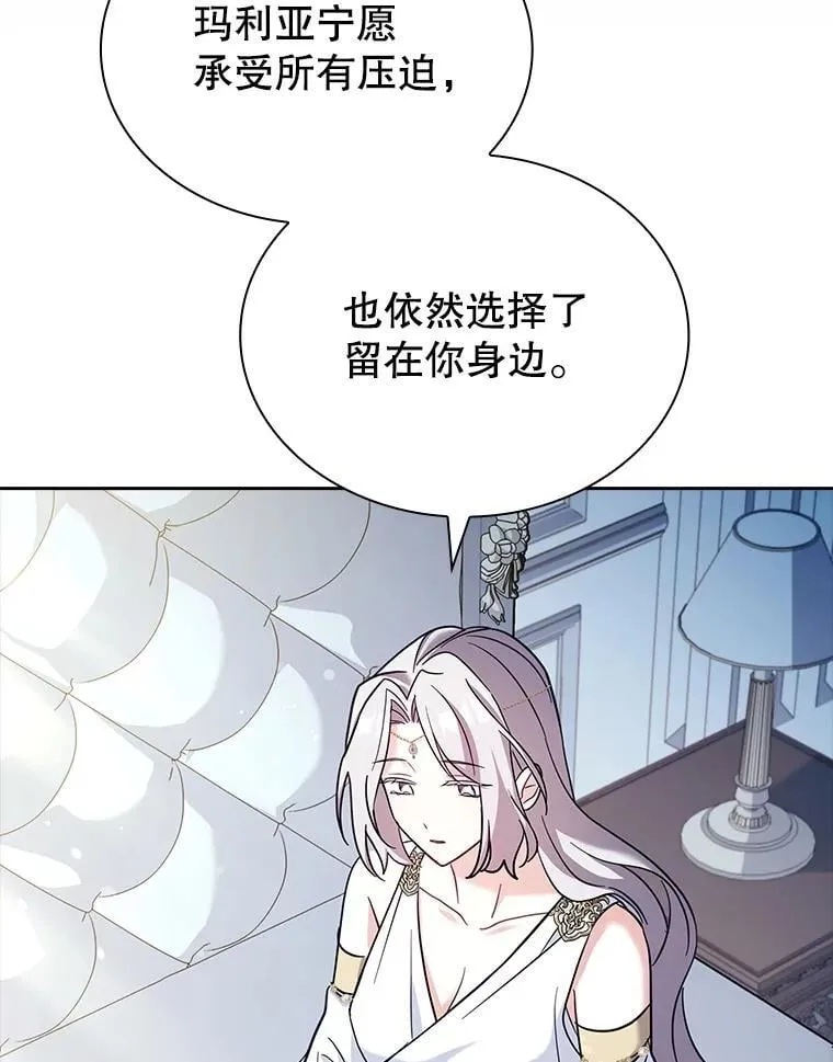 66.改变遗言 第72页