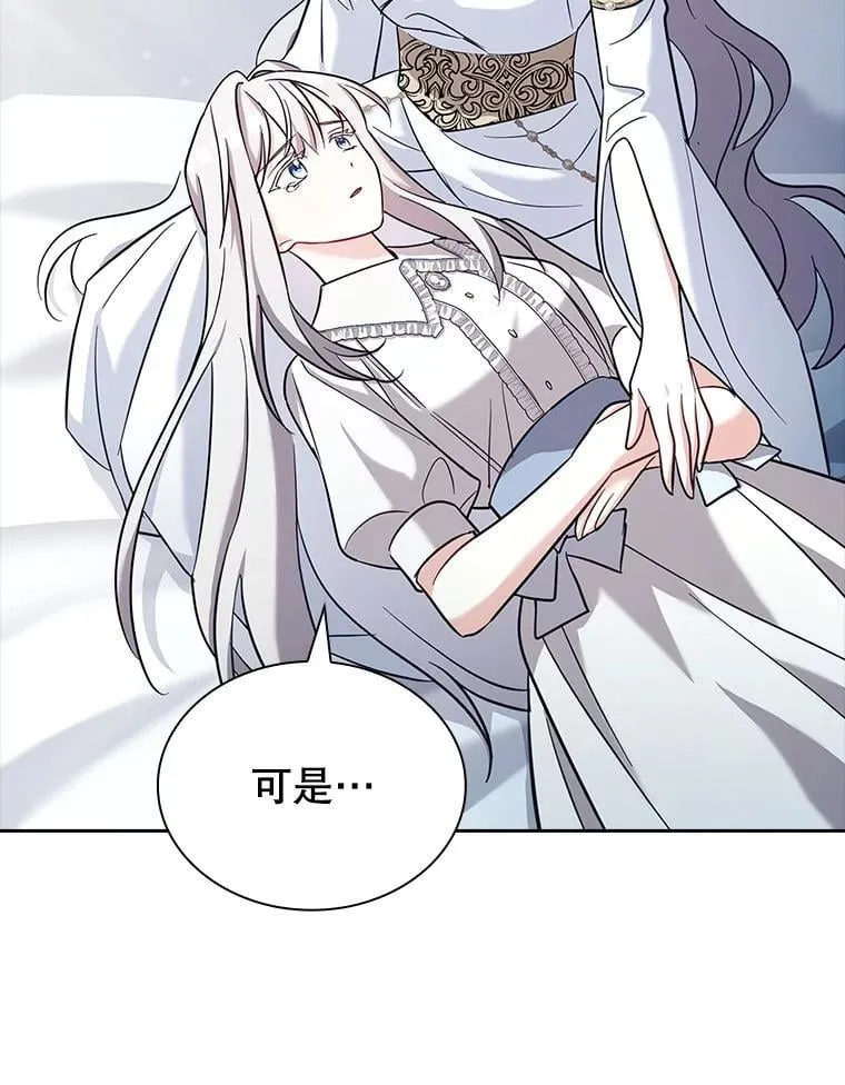 66.改变遗言 第73页
