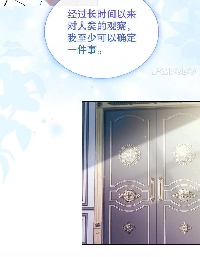 66.改变遗言 第75页