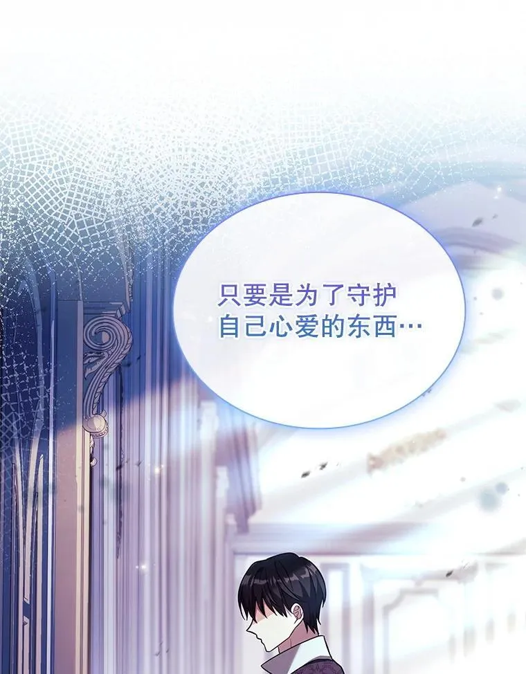 66.改变遗言 第76页