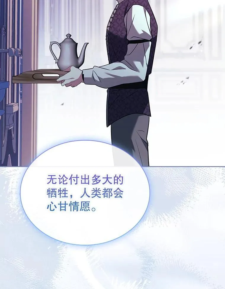 66.改变遗言 第77页