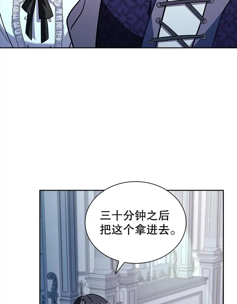 66.改变遗言 第79页