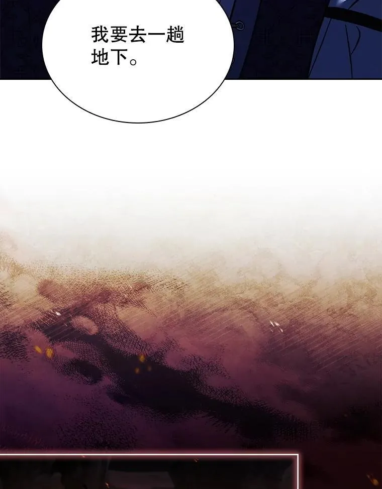 66.改变遗言 第83页