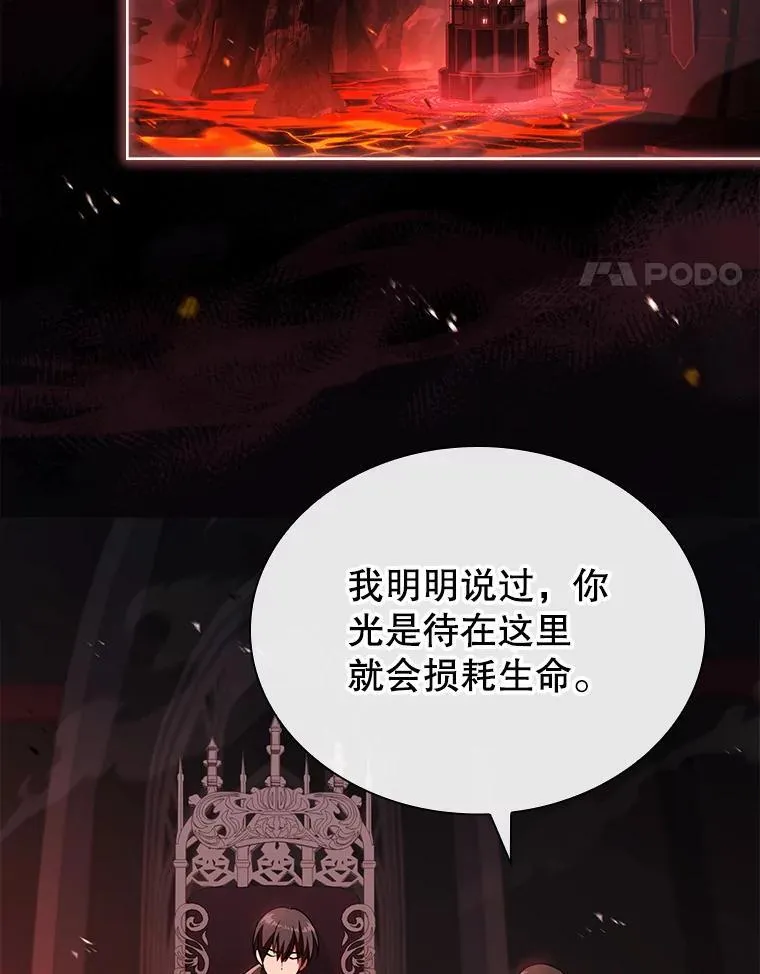 66.改变遗言 第85页