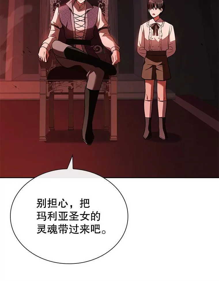 66.改变遗言 第86页