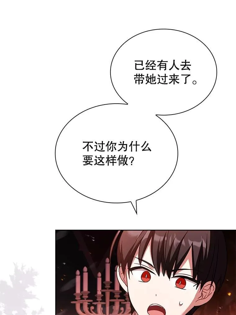 66.改变遗言 第87页