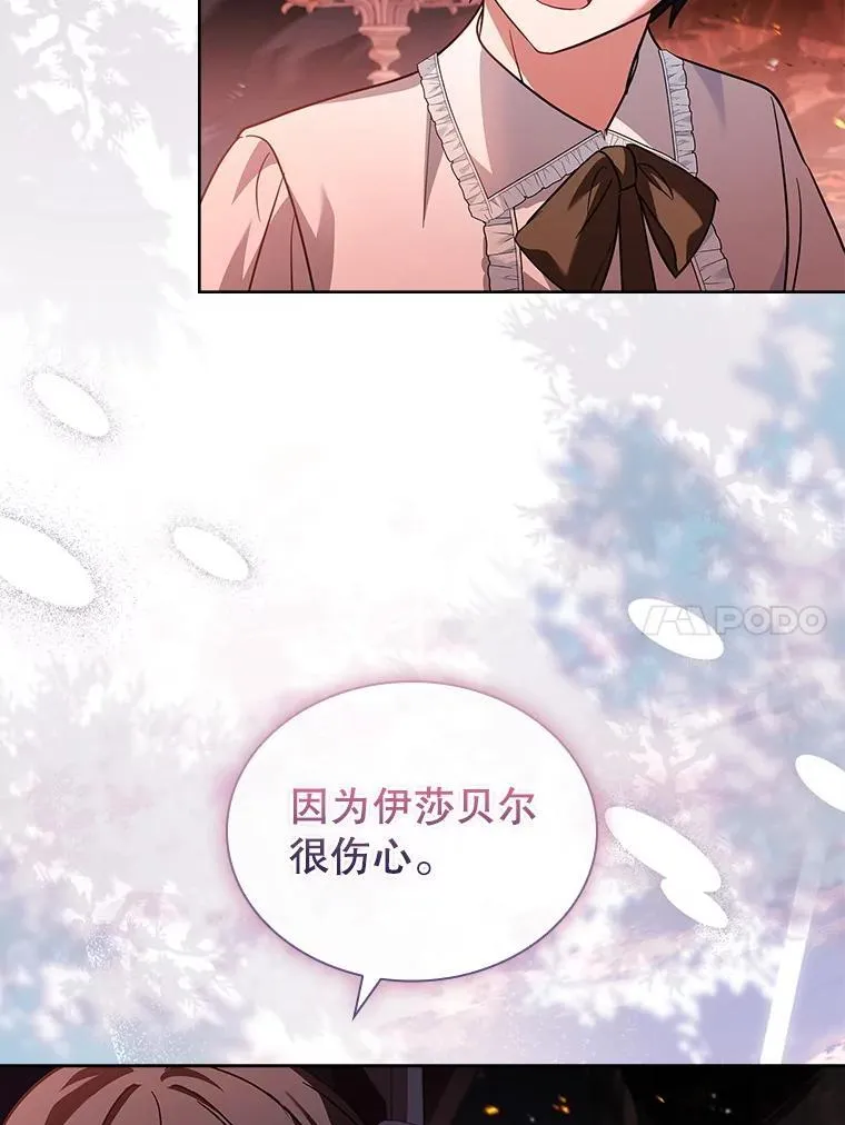 66.改变遗言 第88页