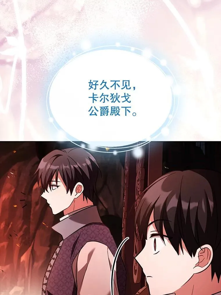 66.改变遗言 第90页