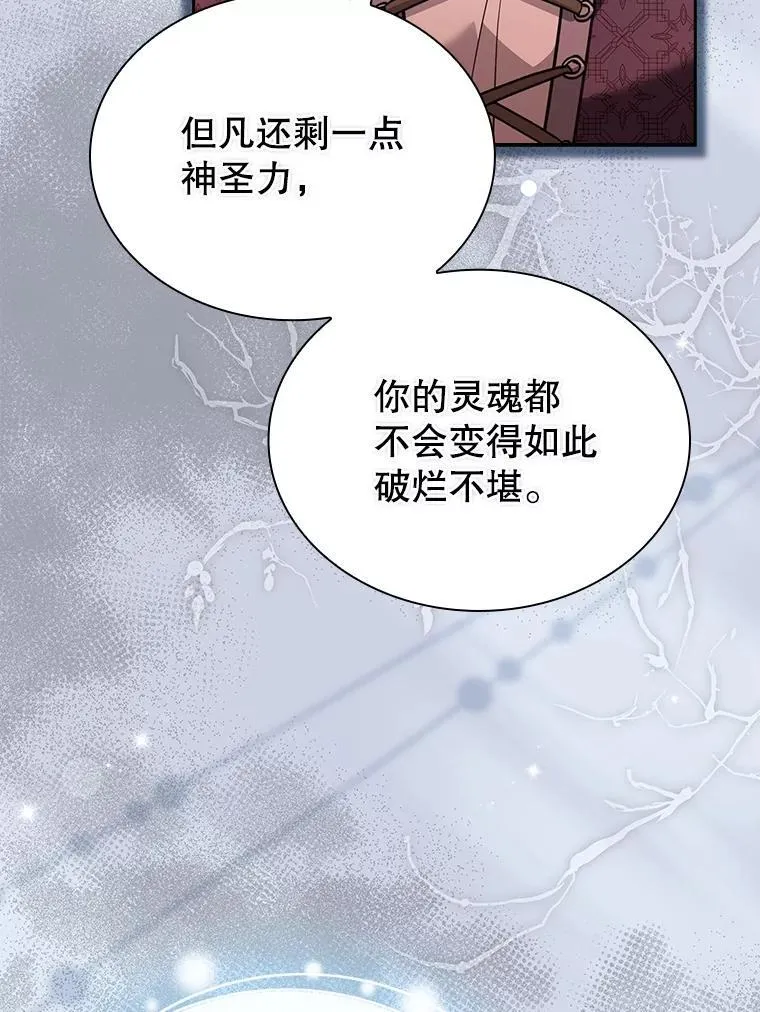 66.改变遗言 第95页