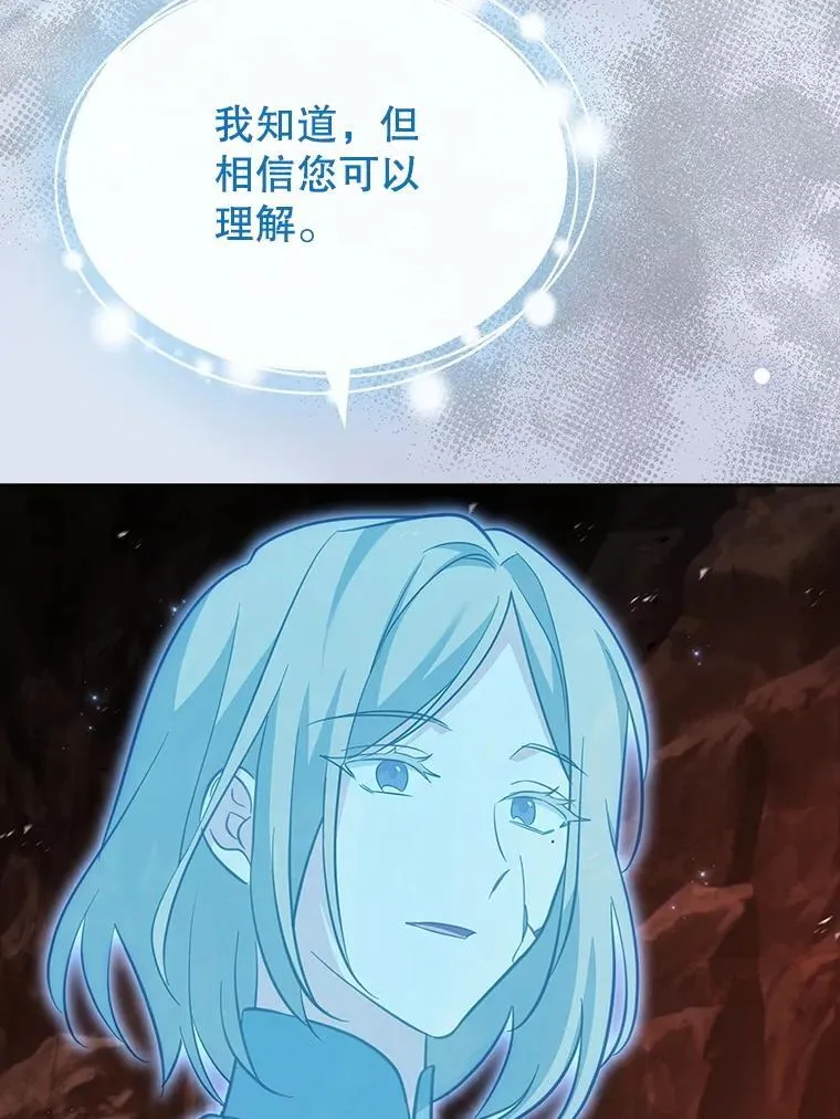 66.改变遗言 第96页