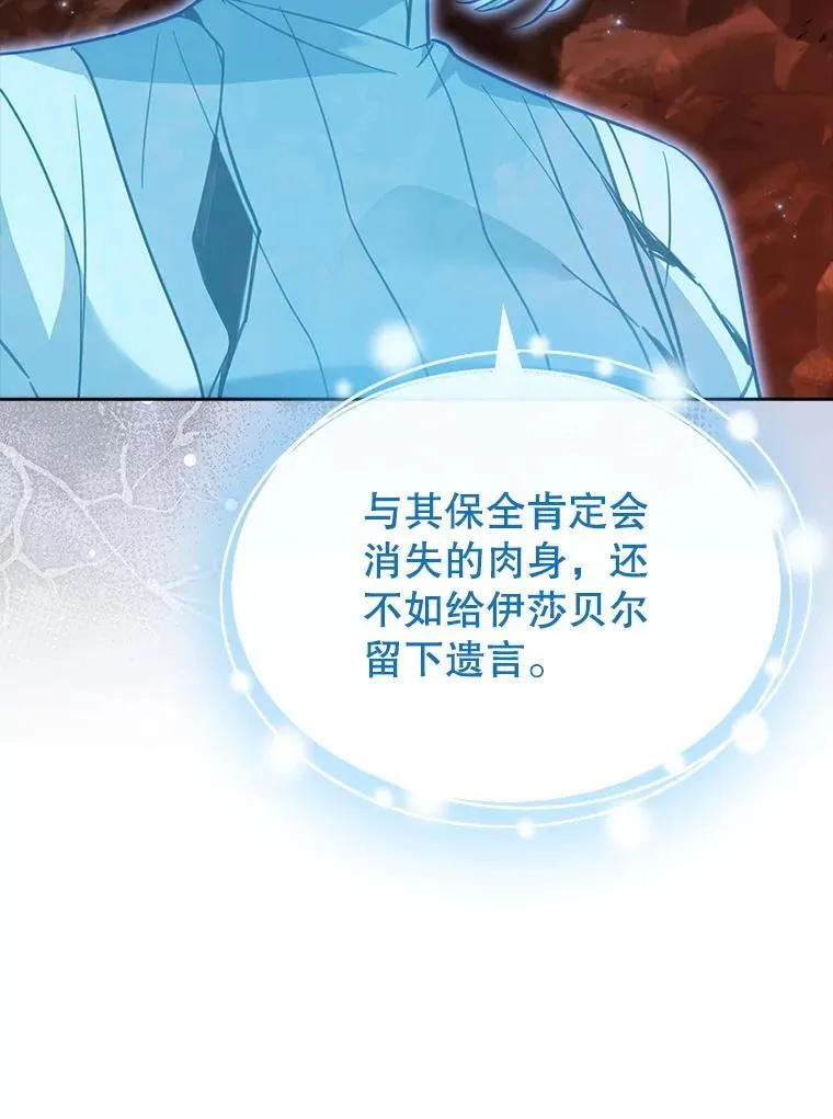 66.改变遗言 第97页