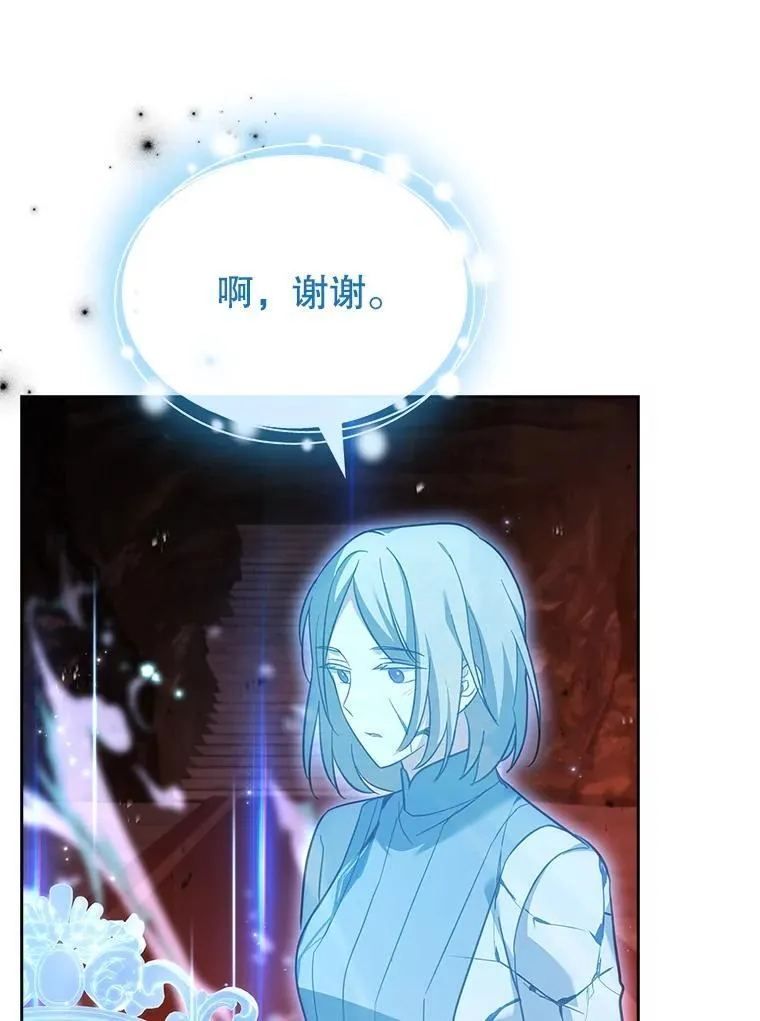 66.改变遗言 第99页