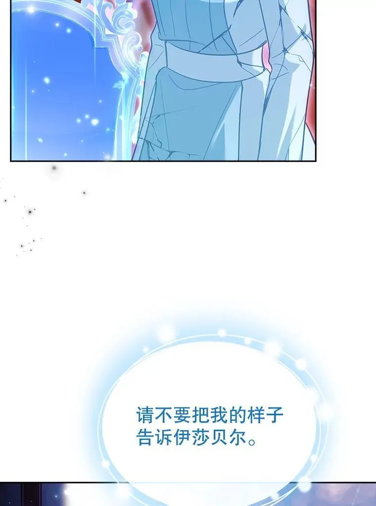 66.改变遗言 第100页