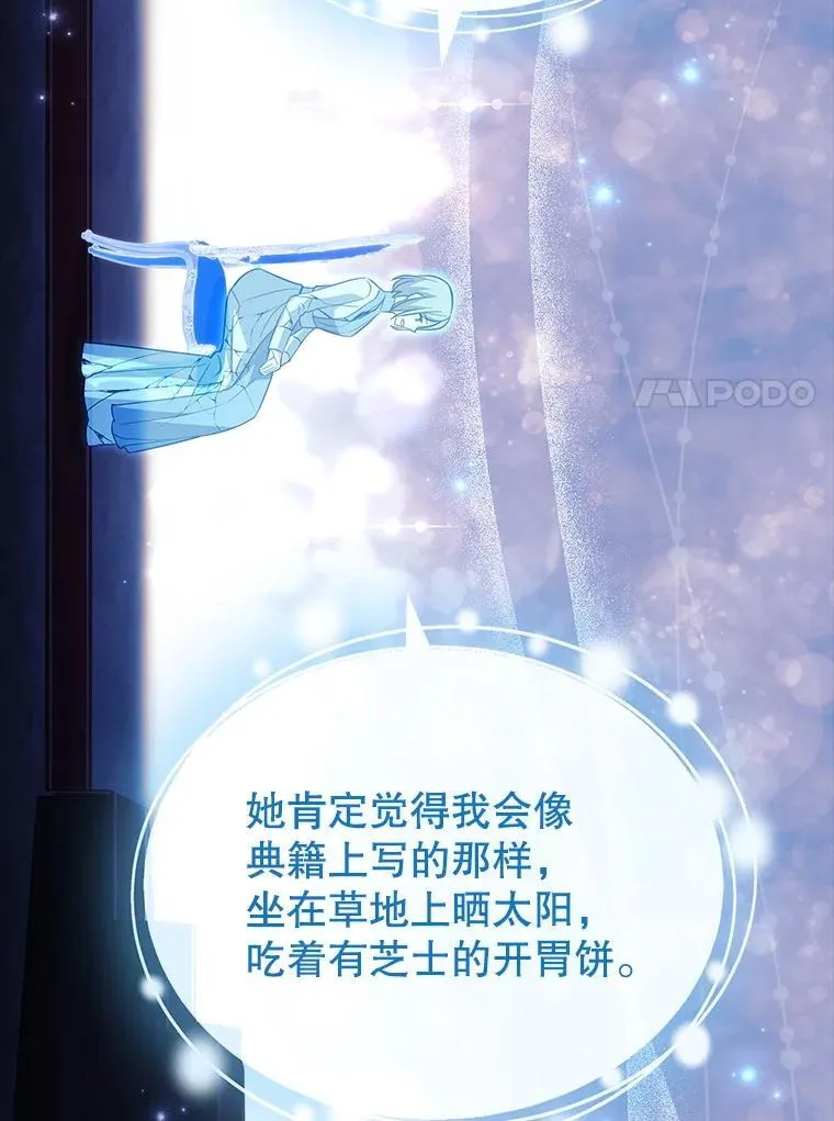 66.改变遗言 第101页