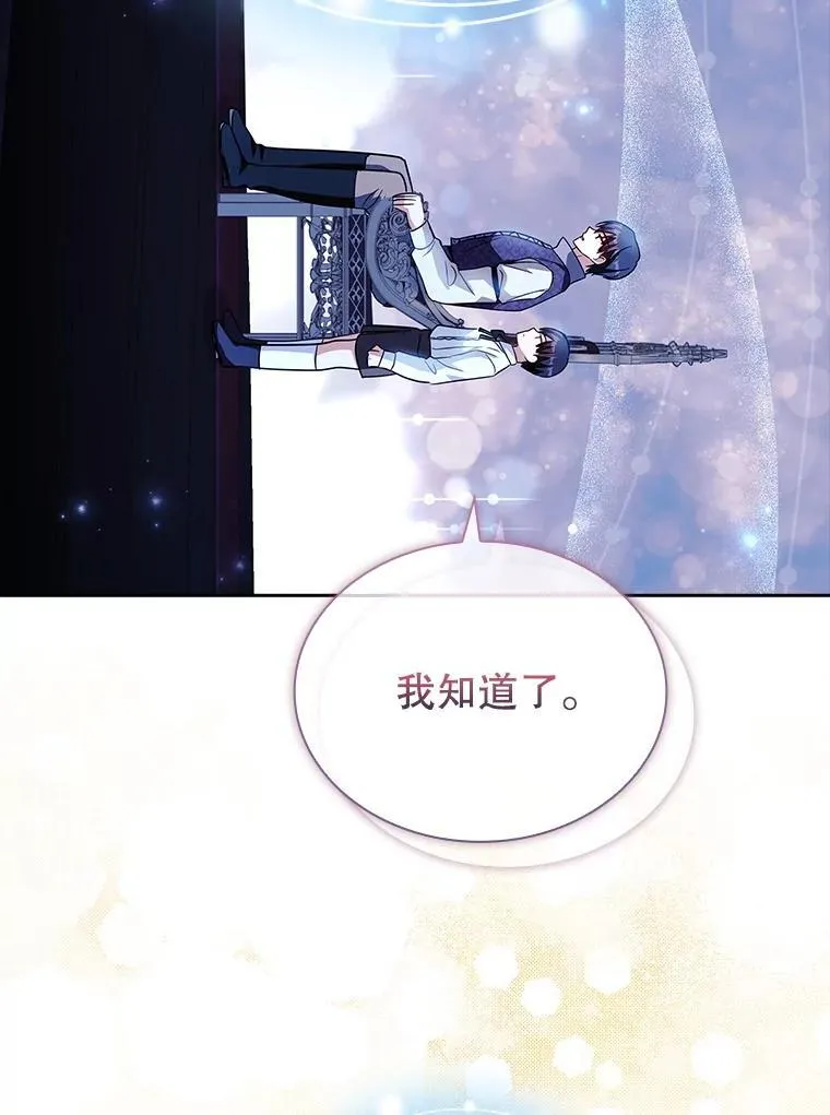 66.改变遗言 第102页