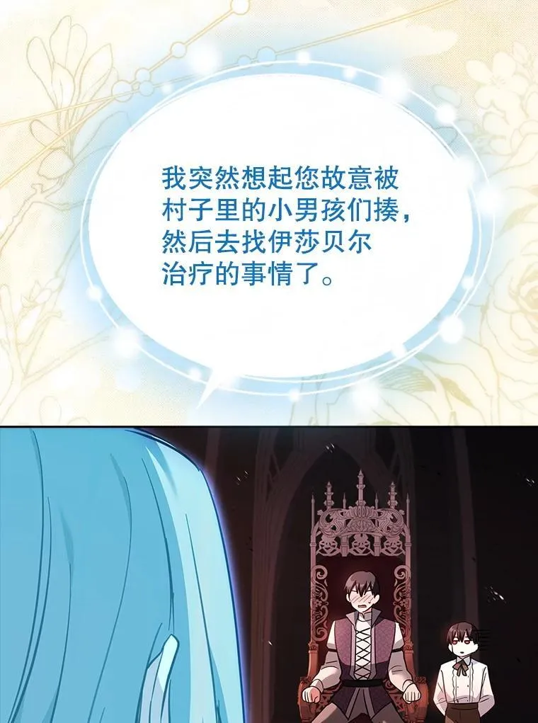 66.改变遗言 第105页